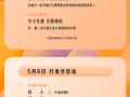 携手再破新峰！2025快手电商商家大会将于5月8日举行