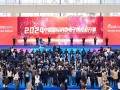 绿色领航 数链未来 2024中国国际消费电子博览会开幕