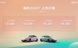 年轻人的第一台GT比亚迪海豹06GT 正式上市，售价13.68万元-18.68万元