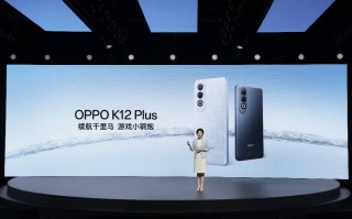 6400mAh 超耐久大电池！OPPO K12 Plus双11到手价1799元起