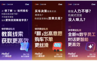 让私信小窗口爆发大生意！快手商业私信大会将于6月10日召开