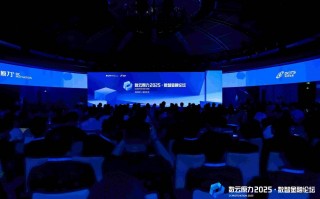 信启原力·智启未来——数云原力2025·数智金融论坛盛大召开
