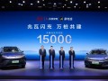 15000座！比亚迪与小桔充电、新电途共建兆瓦闪充生态