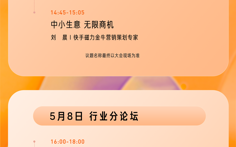 携手再破新峰！2025快手电商商家大会将于5月8日举行