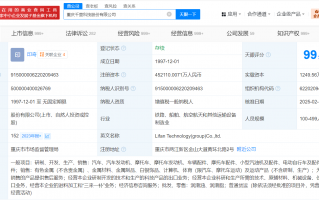 力帆科技更名为千里科技 力帆科技更名完成工商变更