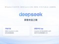 DeepSeek官方辟谣：R2发布为假消息