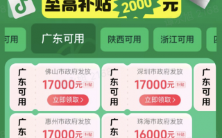 抖音商城数码3C国补上新，买手机立减15%