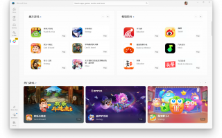 腾讯应用宝专区正式入驻微软应用商店，Windows迎来新生态
