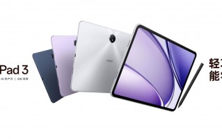 OPPO Pad 3发布，搭载ColorOS 15，支持iOS生态互联